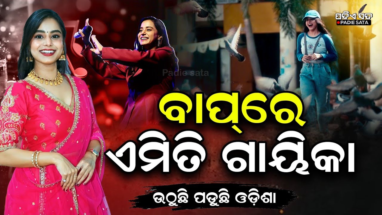 Padie sata: Odisha Grooves to Pragyan Hota’s Viral Songs, Singer Becomes Youth Icon