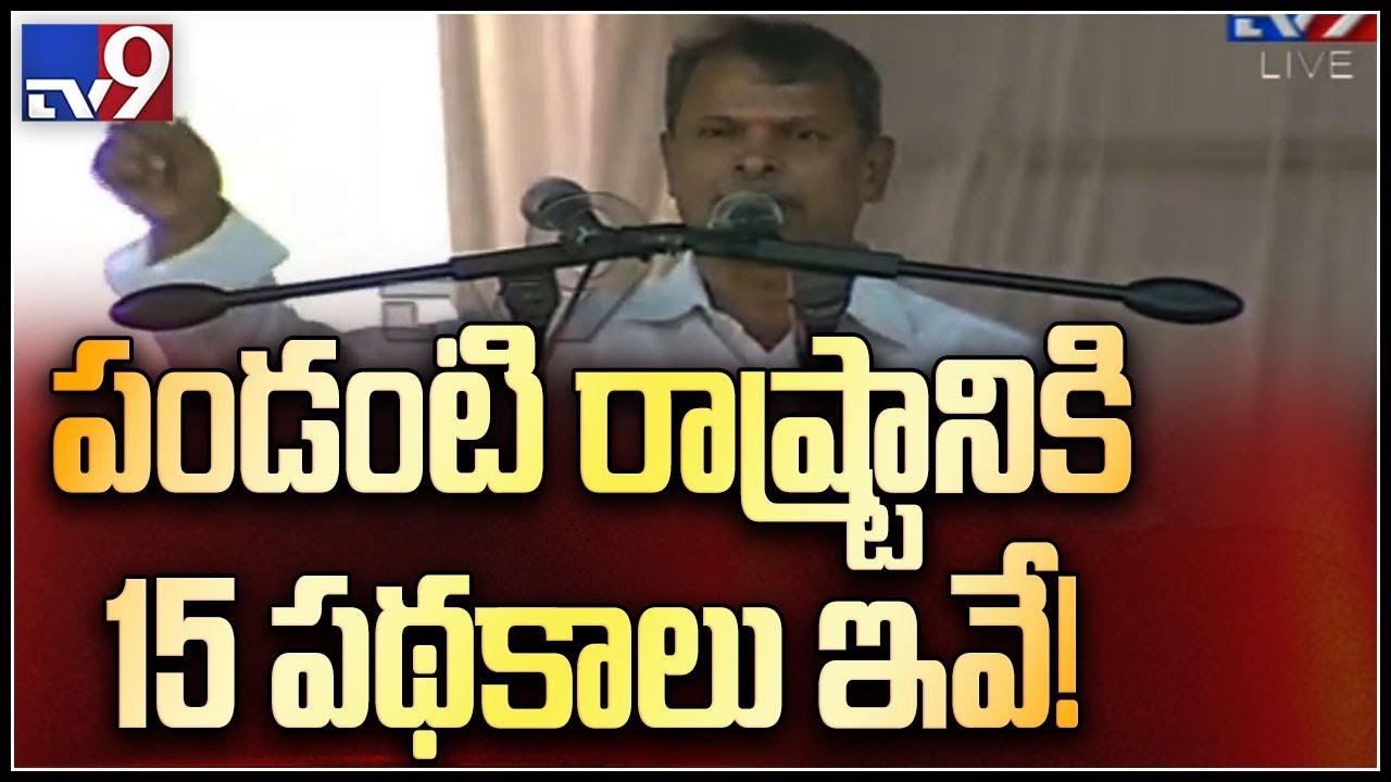 Tulasi Reddy speech at Rahul Gandhi Public Meeting || Tirupati - TV9