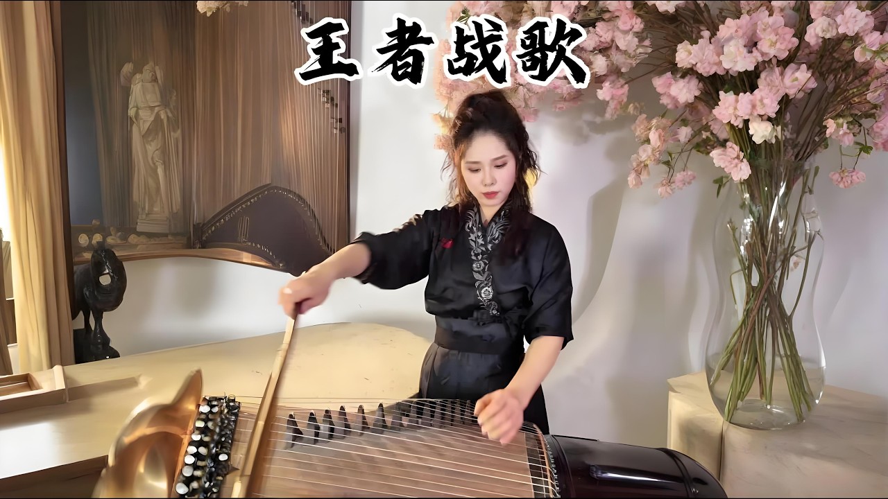 緣分一道橋Fate like a bridge#guzheng #music #musica