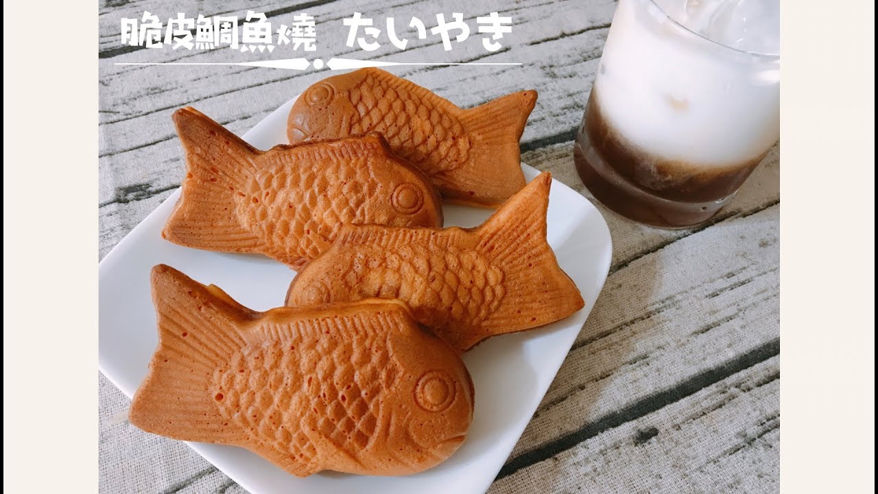 [正體中文/日本語] 用小v鬆餅機來做脆皮鯛魚燒吧！🐟 ビタントニオのワッフルメーカーで鯛焼きを作りましょう！🐟