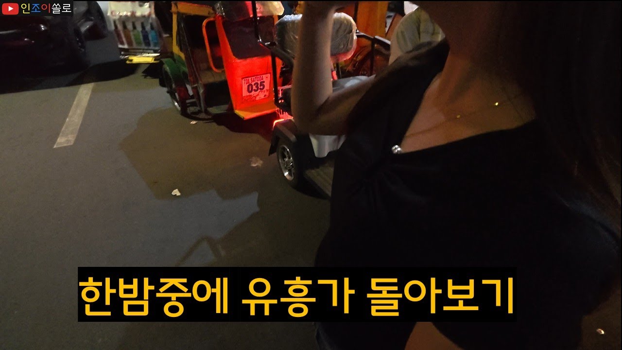 사건이후 한국인이 완전 사라진 마닐라 밤거리..