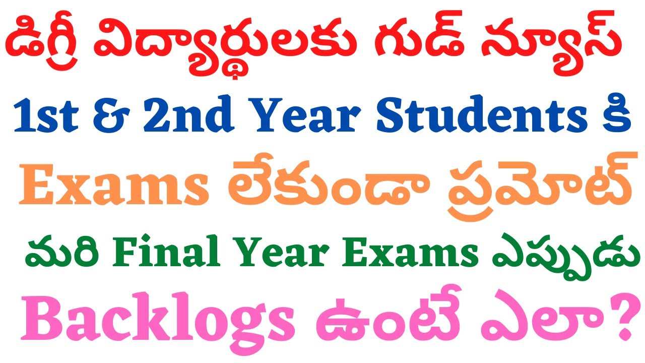 Degree Exams Date 2020 | OU Degree Exam Date 2020 | Degree Exams Latest News