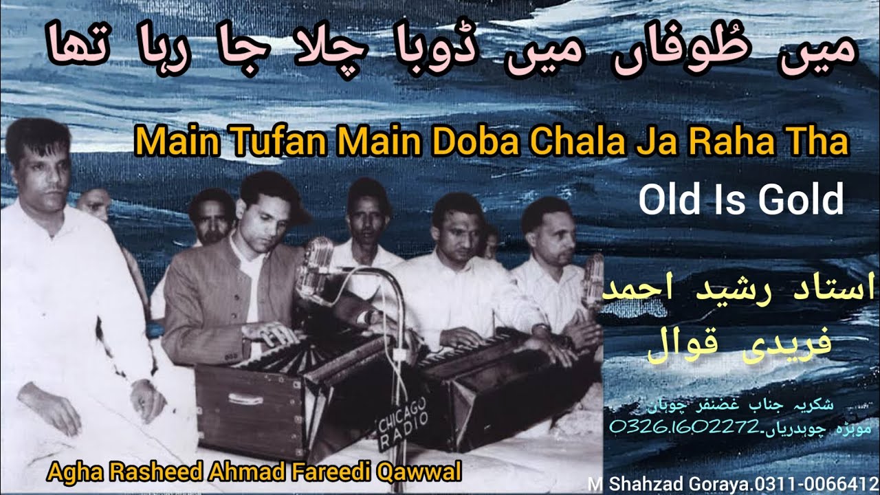 Main Tufan Main Doba Chala Ja Raha Tha | By Rasheed Ahmad Fareedi Qawwal