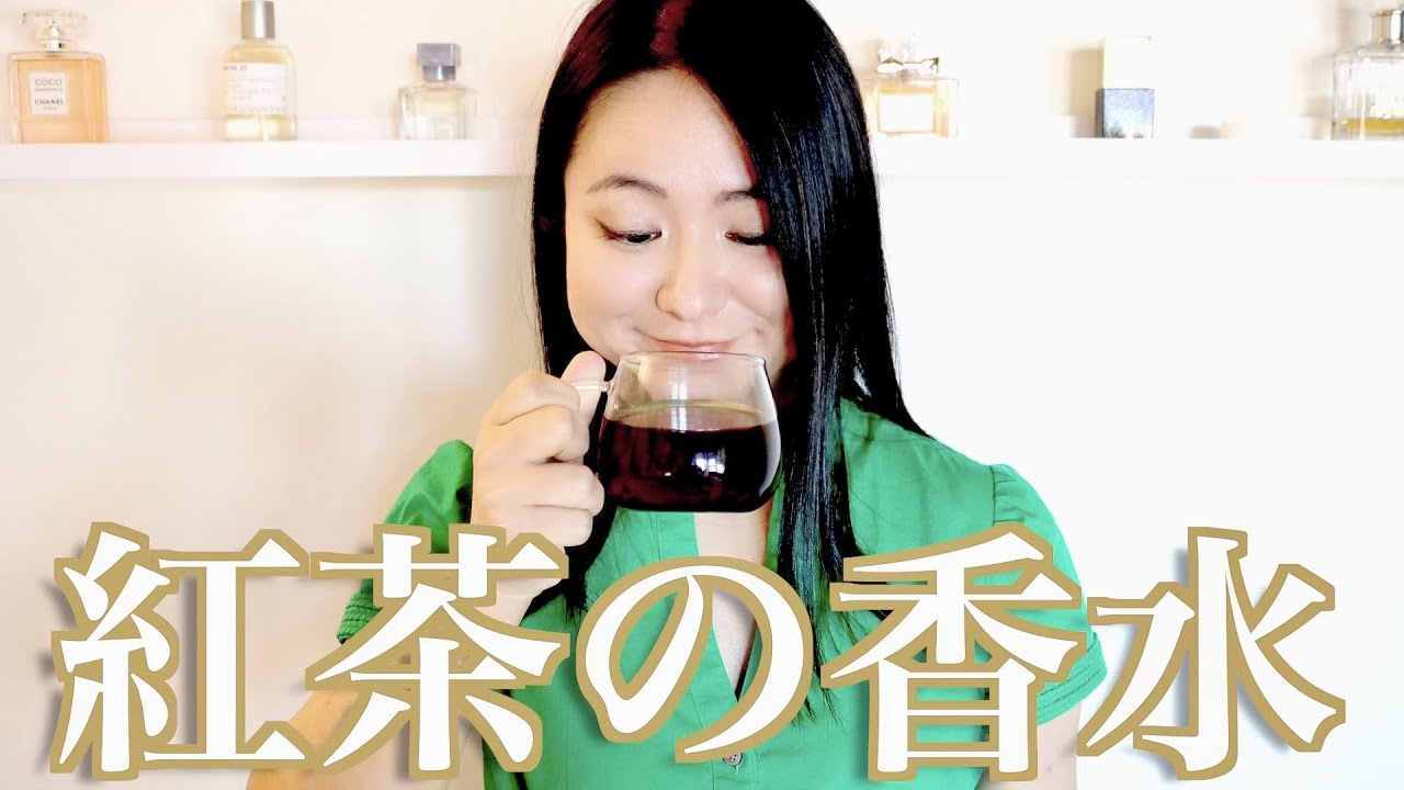 【紅茶香水特集】元イギリス在住🇬🇧紅茶マニアが紅茶香水8つを比較してみたら…おすすめの香りとは？ジョーマローン アールグレイ＆キューカンバー、メゾンマルジェラレプリカ、ミュグレー他