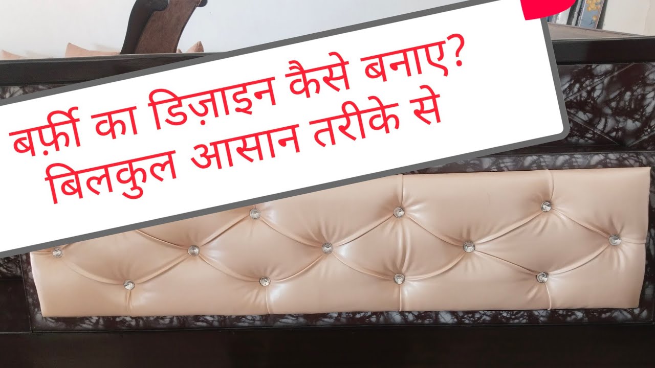 Barfi design kese banay? diamond tuffing
