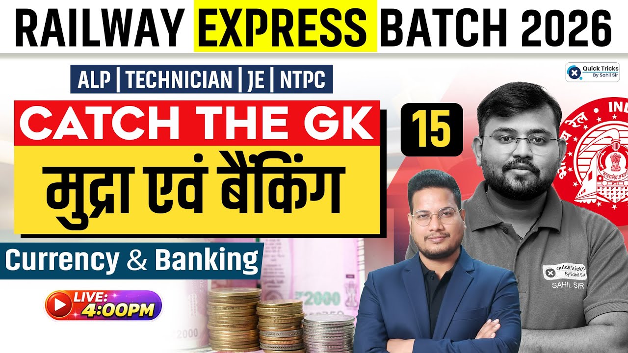 Railway Express Batch 2026🚆| Catch the GK | Currency & Banking (मुद्रा एवं बैंकिंग) GK | Vivek sir