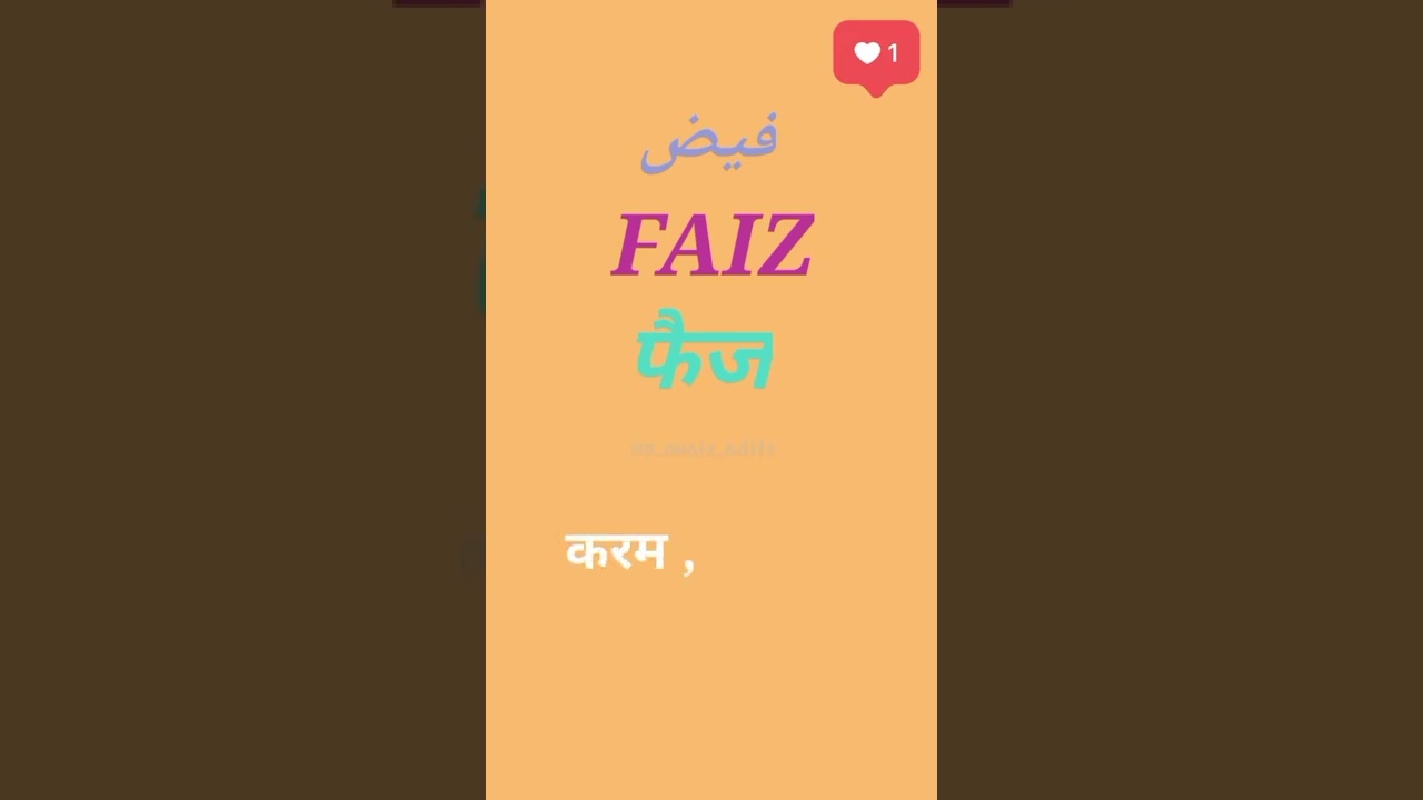 Faiz Name Meaning