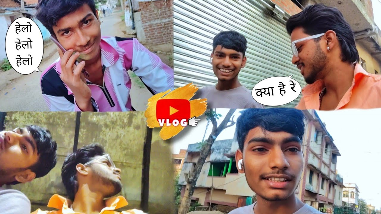 दोस्त के साथ लटकते हुए / dost ke sath latakte hue