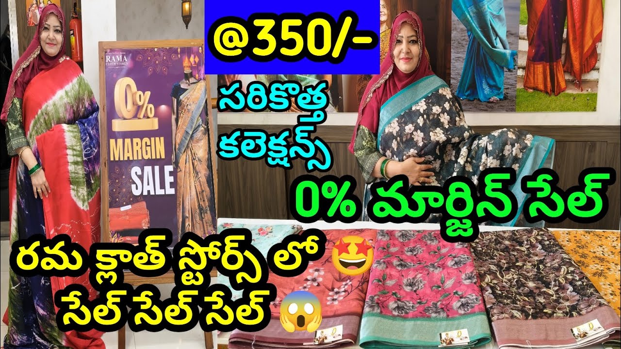 Магазины тканей Rama Cloth Stores 🤩 Продажа с нулевой наценкой 😱 #350k Сари с цифровой печатью #m...