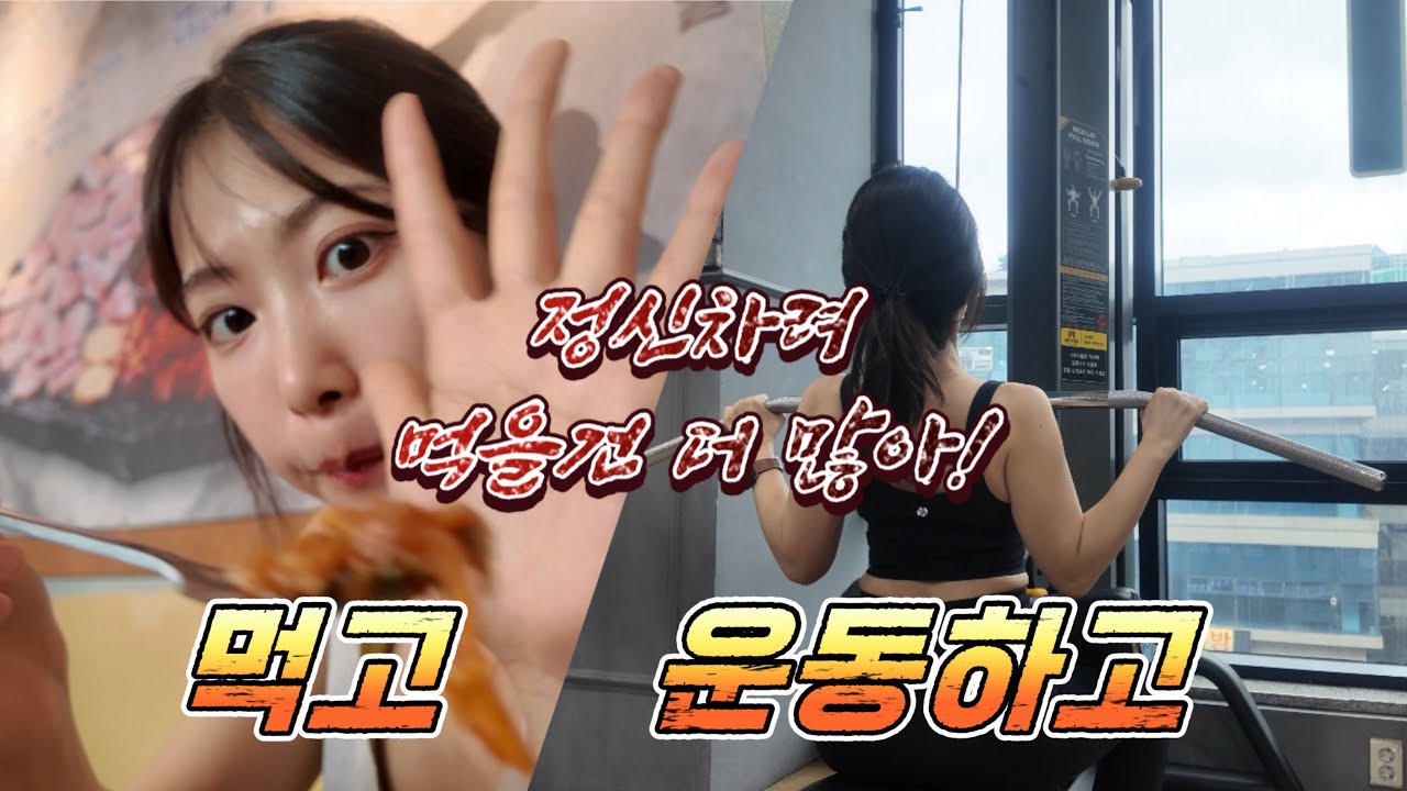 Vlog_직장인 찍먹여행🍜 부산·경주 먹고 운동하고 알바까지🔥_김밥+에그타르트+소금빵+휴게소라면+호랑이젤라또+한치회모밀+피자+오므라이스+삼겹살