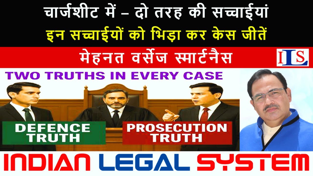 Two Truths In Every Case Defence Truth And Prosecution Truth 110