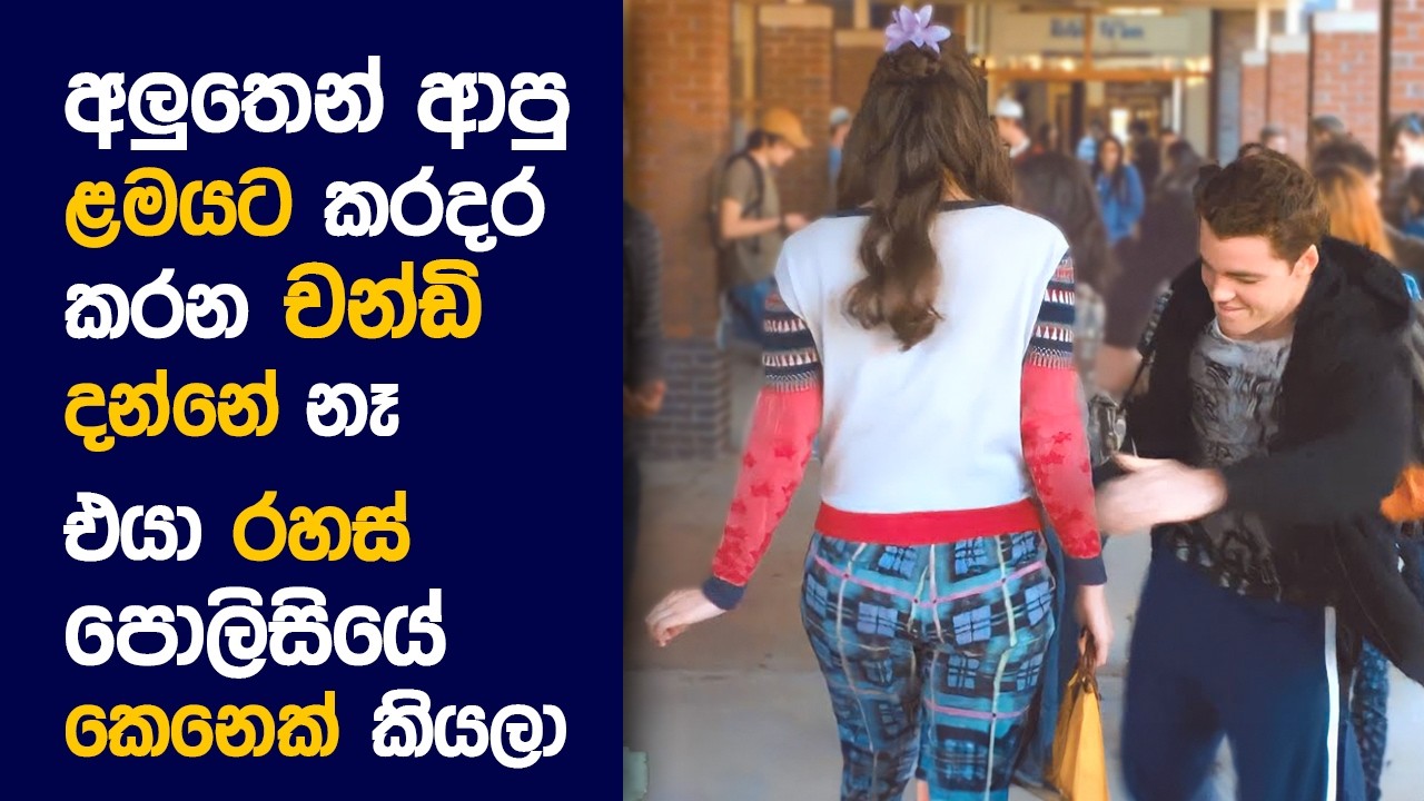 🎬 බෙයාලි LETHAL  : Movie Review Sinhala | Movie Explanation Sinhala | Sinhala Movie Review
