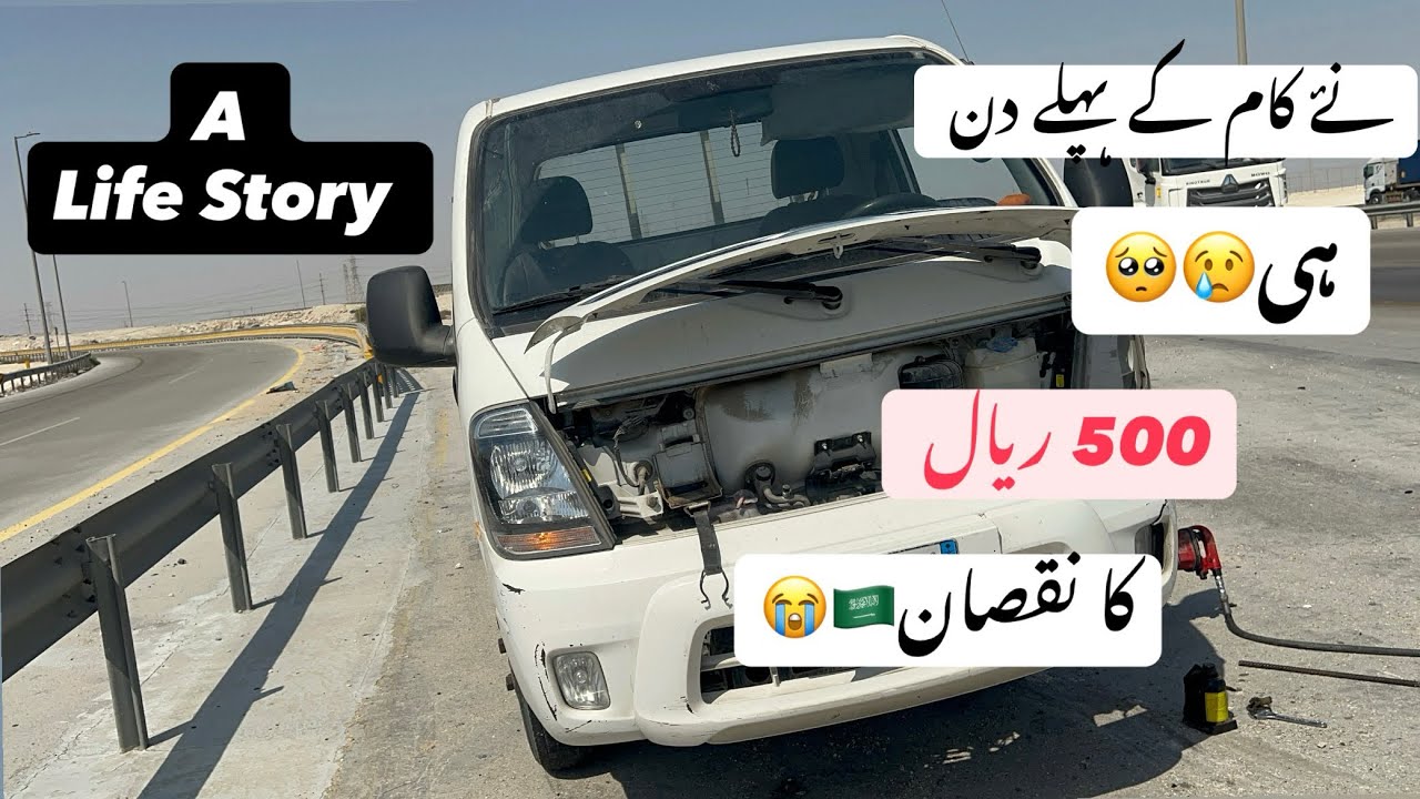 First day Off a New Job in Saudia Gona Wrong ❌ Hard  Life of Mans 🇸🇦 Hard life in Saudi Arabia 🇸🇦 