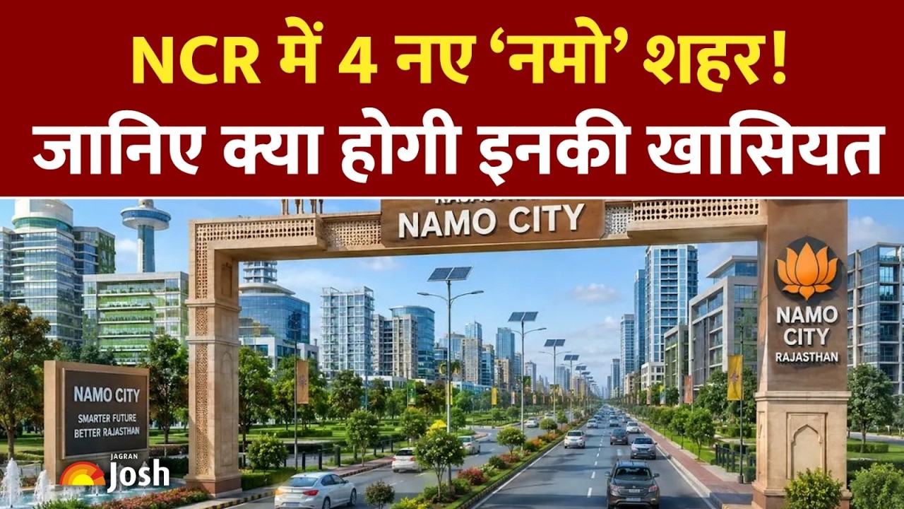 Delhi NCR Master Plan 2041: क्या हैं 4 नए 'नमो शहर' और कहाँ बनेंगे? जानिए सब कुछ! | Current Affairs