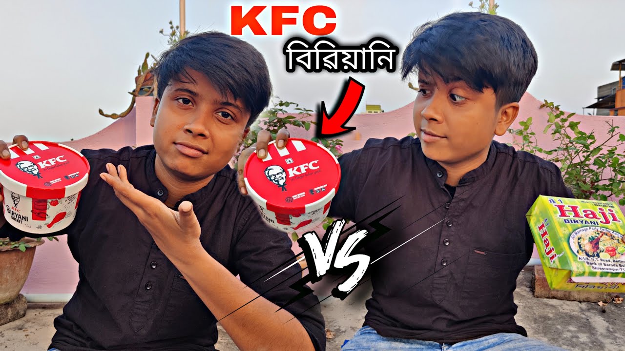 এত বাজে খেতে হবে ভাবিনি😡কী খেলাম এটা 😑।।KFC Biriyani Review ।।Bong Insane