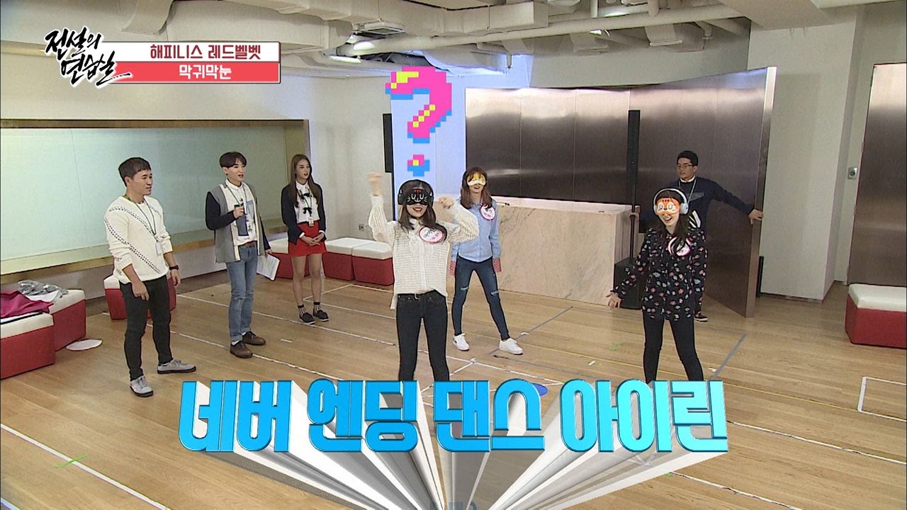러시안룰렛-레드벨벳의 막귀막눈! [아이돌잔치] 5회 20161226