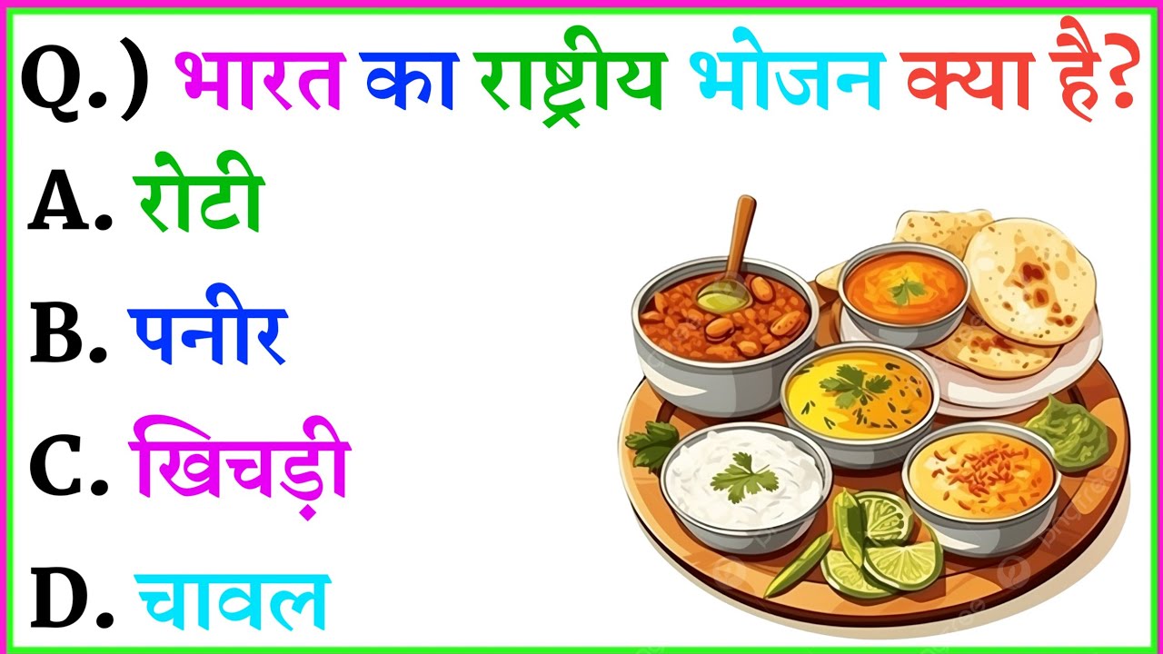 GK Question || GK In Hindi || GK Question And Answer || GK Quiz || CK GYAN STUDY || 