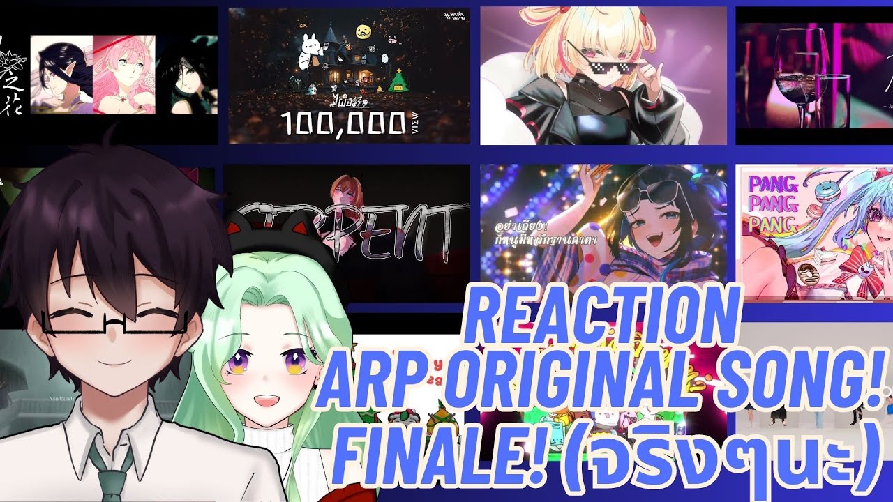 【 Watch Along 】Fifth Time watching ARP original song! [Finale จริงๆนะ] Feat. @Milusior