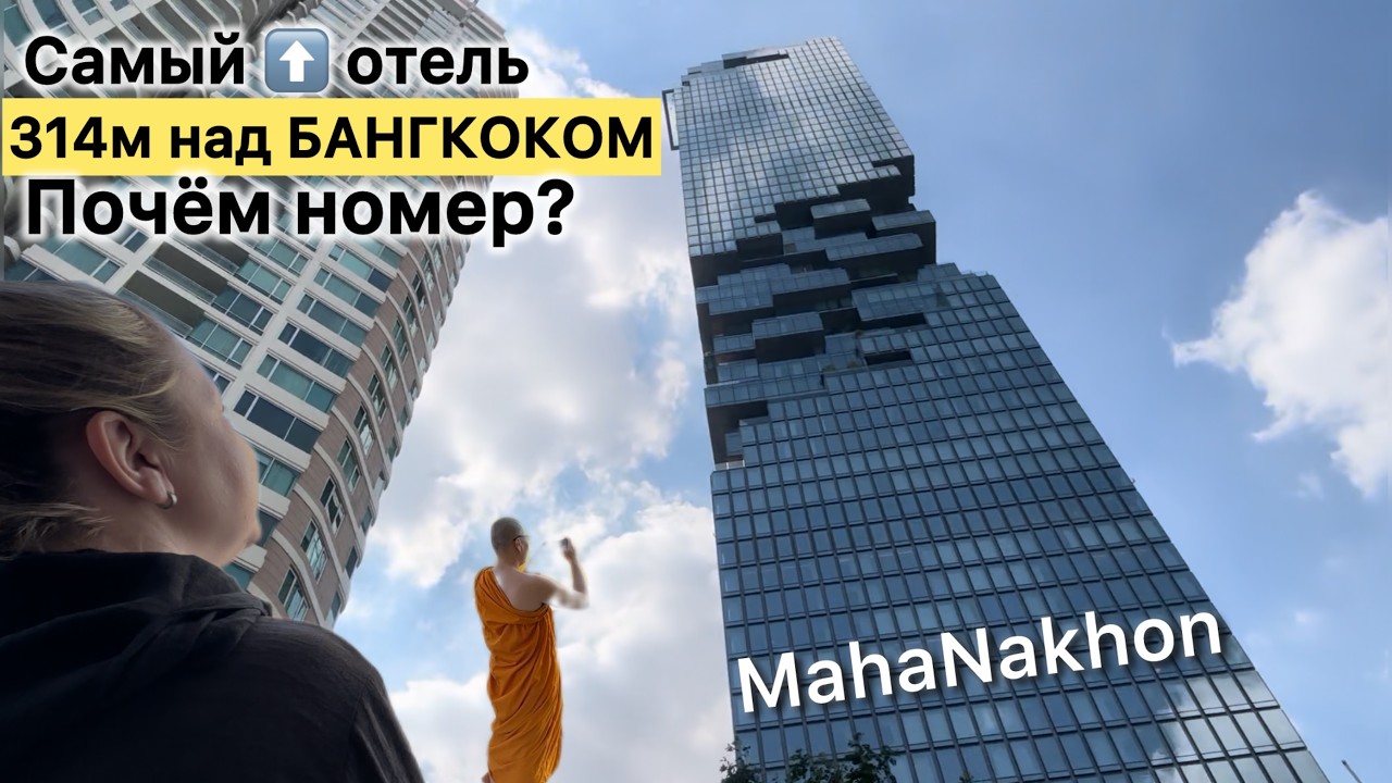 ОТ ХРАМА ДО НЕБОСКРЕБА: Встретили Варана и Поселились в Раю (Бангкок) / HAPPY YAN
