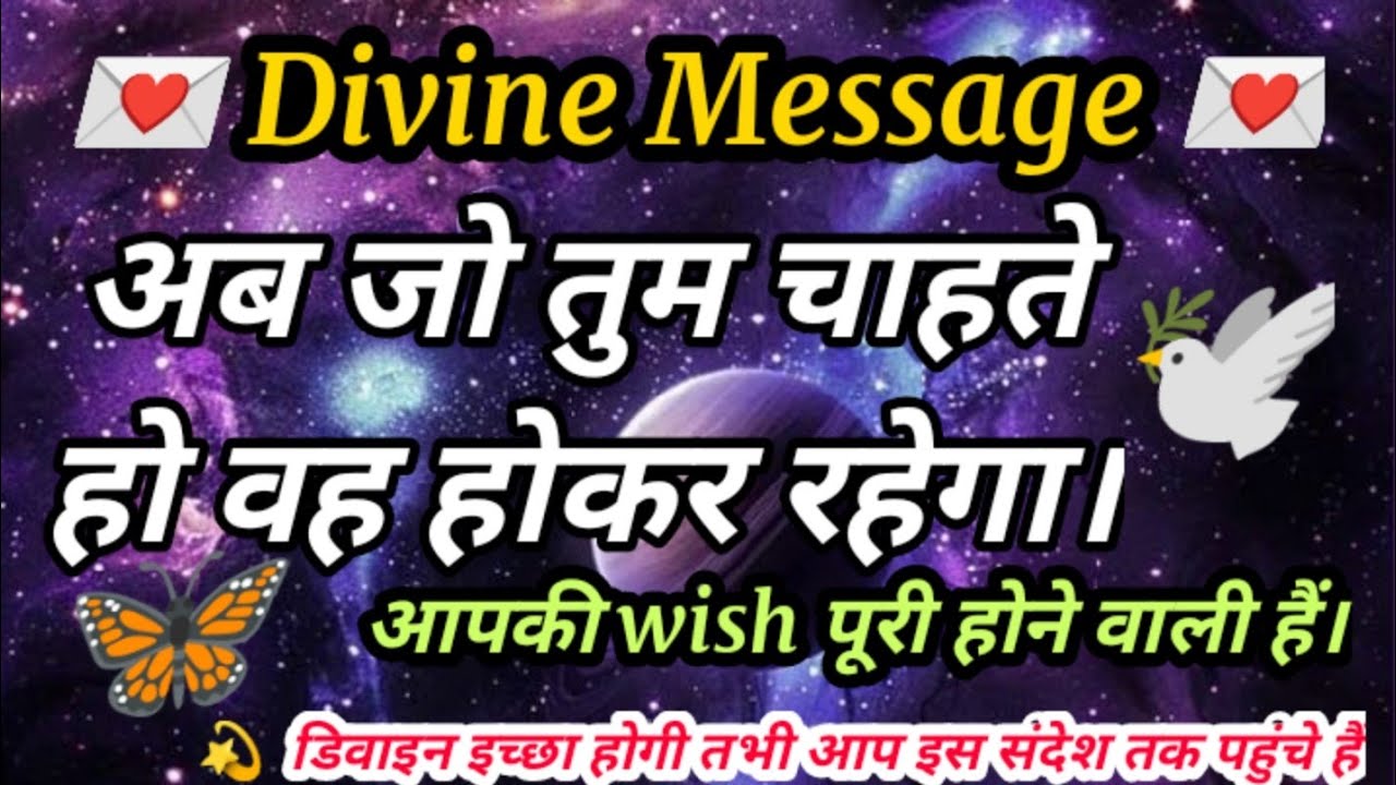 🥰Divine की यह विशेष चिट्ठी सिर्फ तुम्हारे लिए भेजी गई है l Divine Letter l #guidance