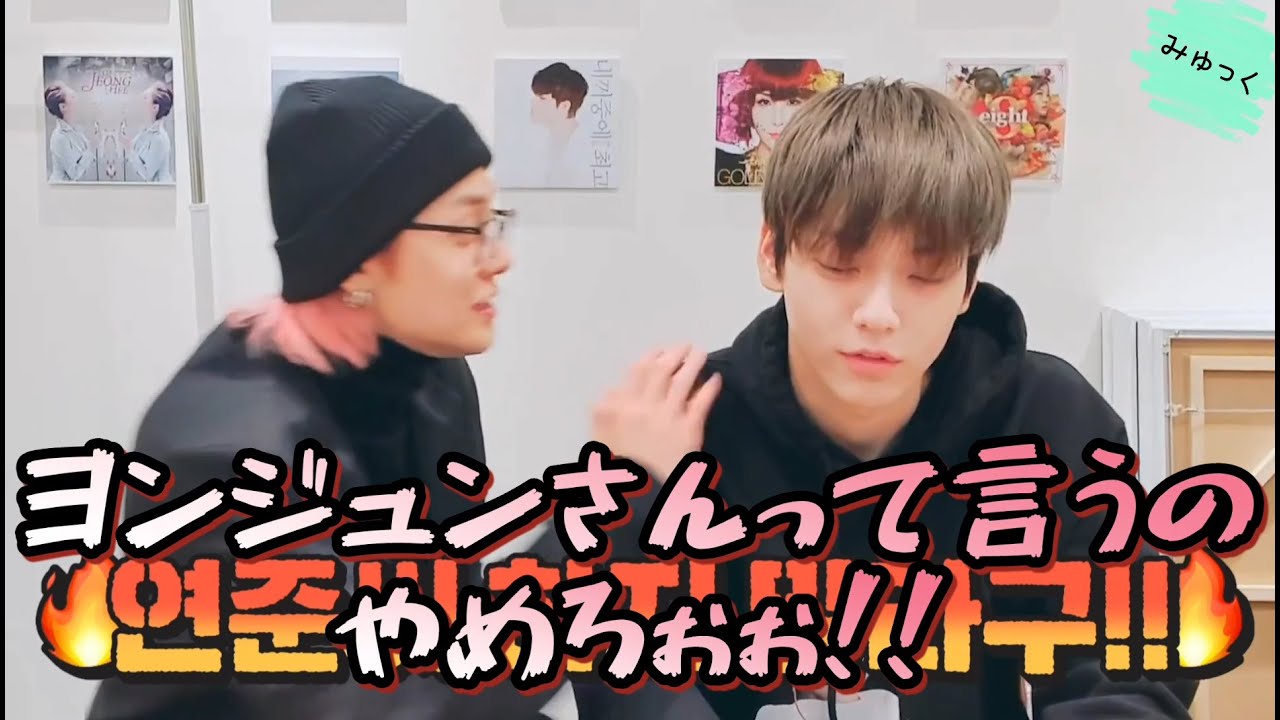 【日本語字幕】TXT YEONJUN&SOOBIN 色々間違える VLIVE