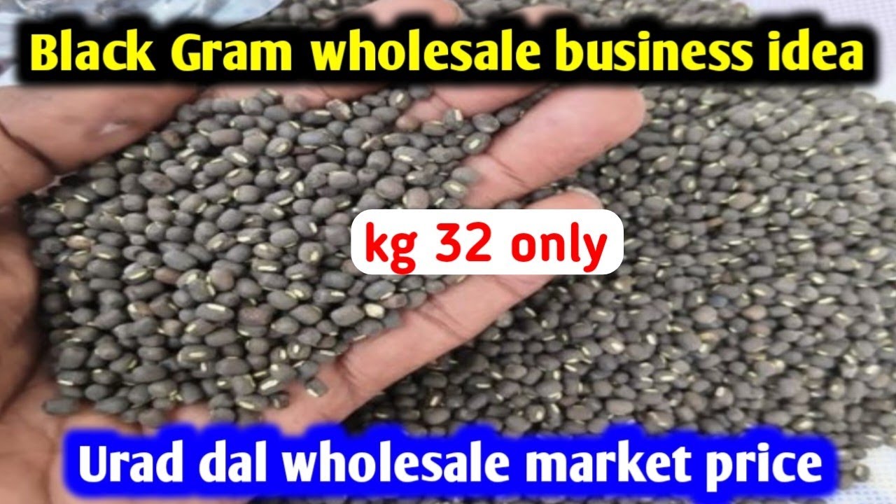 Urad dal available for 32 rupees | Black Gram wholesale market price | Urad dal wholesale price