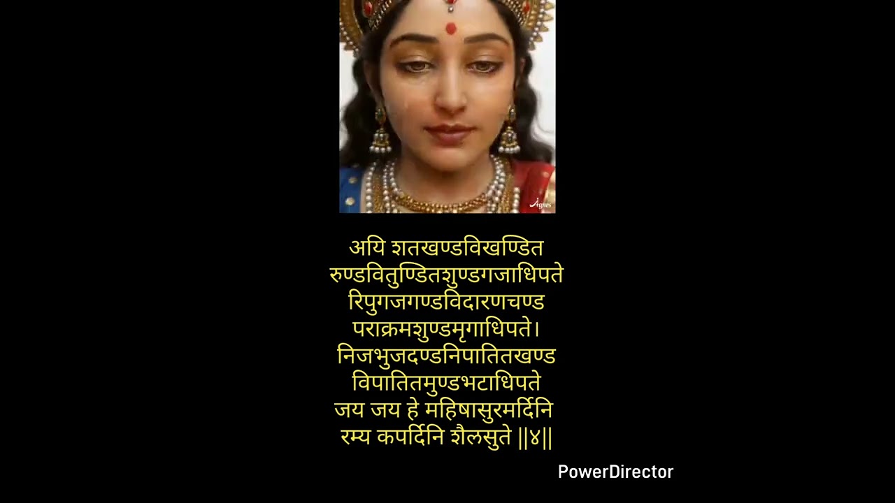 श्री महिषासुरमर्दिनी स्तोत्रं With Lyrics Pathan - Yogesh Kulkarni 