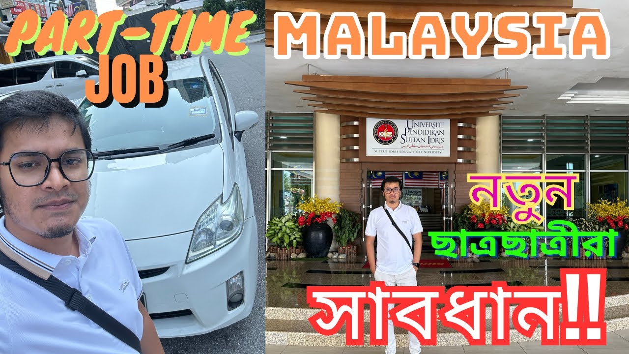 Part-Time Job in Malaysia for Student । বর্তমানে ছাত্রদের কাজের পরিস্থিতি কেমন ? #studyinmalaysia
