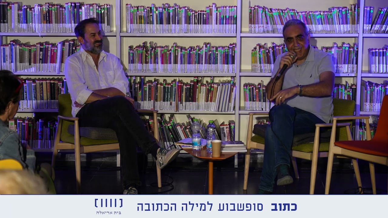 מַכְּתוּבּ مكتوب - שיחה שניה עם איאד ברגותי