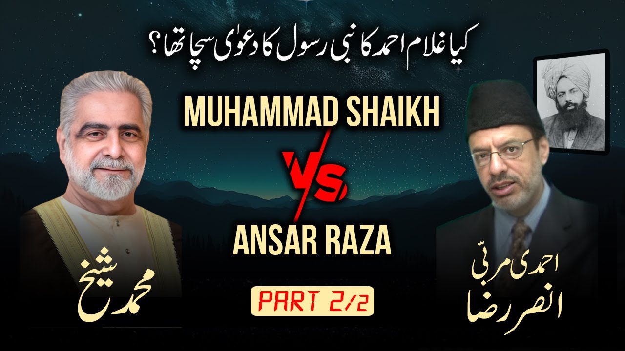 Kia Ghulam Ahmed Ka Nabi Rasool Ka Dawah Sacha 2/2? Muhammad Shaikh v/s Ansar Raza Ahmedi / Qadiani