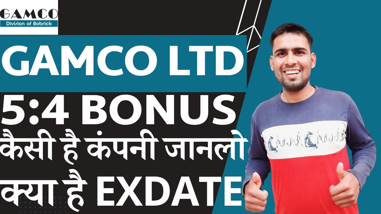Gamco Ltd Share Bonus | Gamco Share Latest News | Gamco Share Bonus News | Gamco Ltd Bonus | Gamco