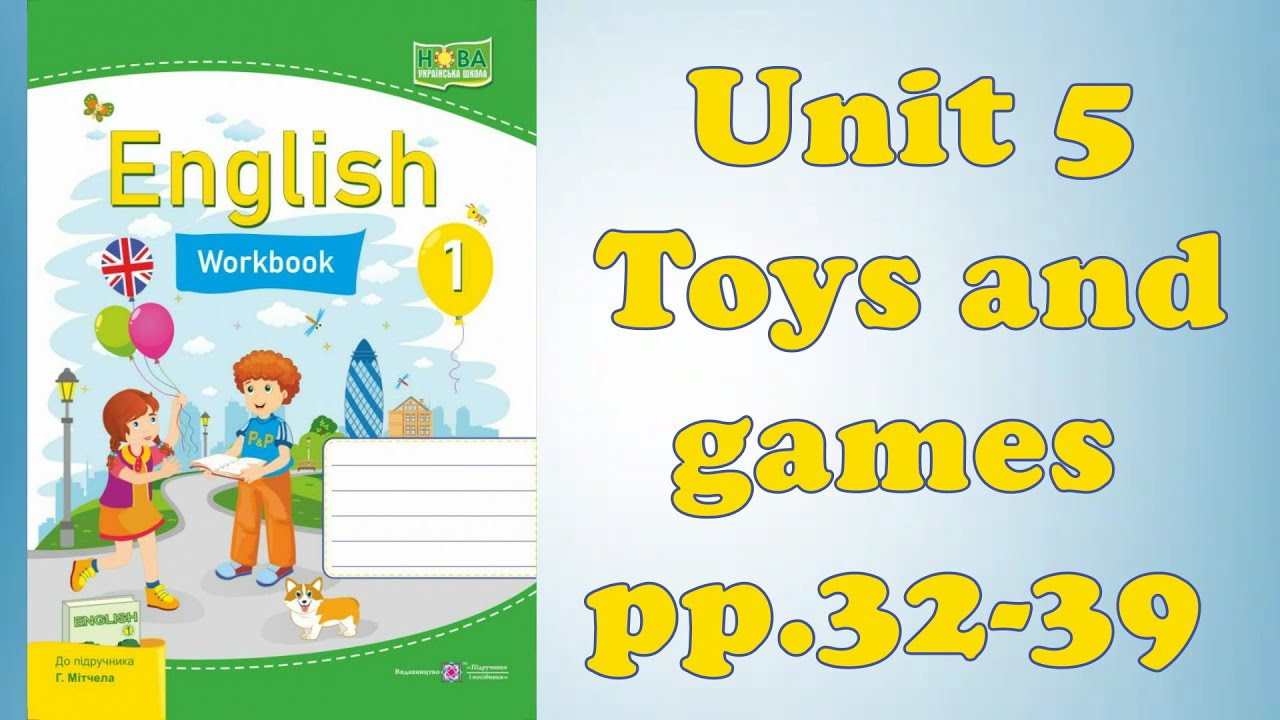 Smart Junior 1 Unit 5 Toys and games pp.32-39 Workbook Косован, Вітушинська