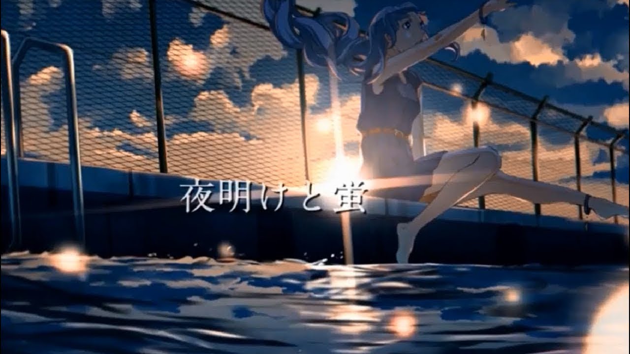 夜明けと蛍 / ディアス 【歌ってみた】