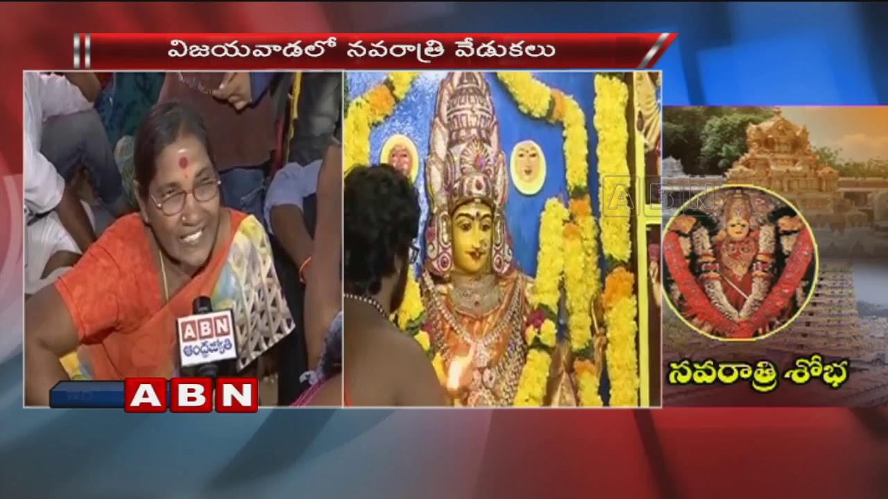 Devi Sharan Navaratri Celebrations Begin At Indrakeeladri Temple | Vijayawada