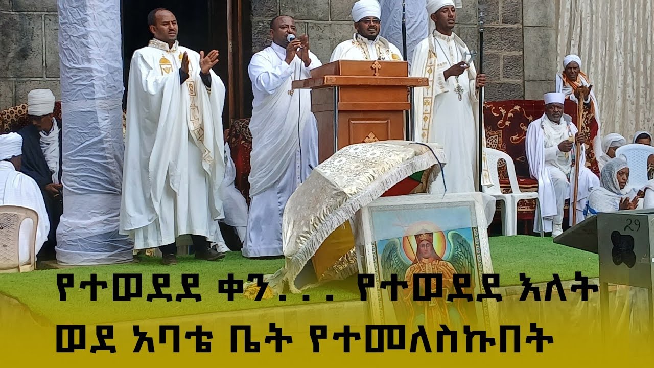 እጅግ የተውደደ የዝማሬ ምሽት 