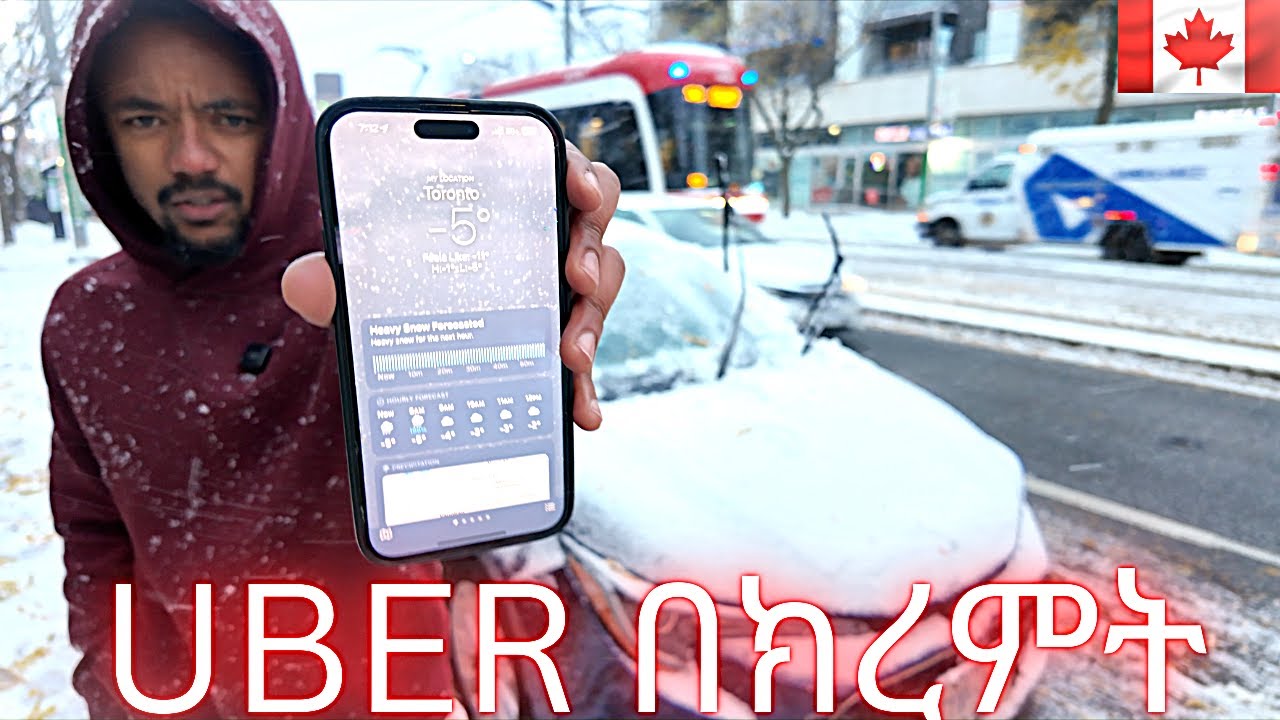 Uber በክረምት በቶሮንቶ የቀን ዉሎ/Winter Uber Vlog