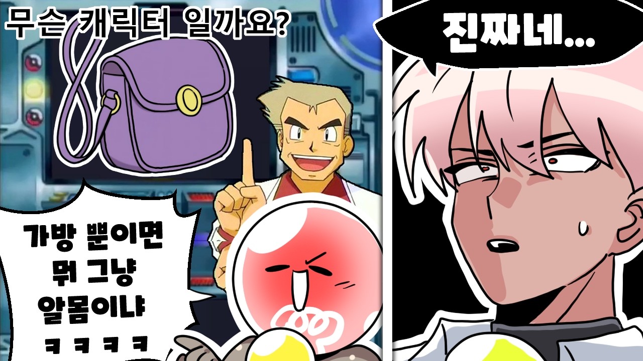 옷 보고 캐릭터 맞추기를 한번 해봤는데... ㅋㅋㅋ