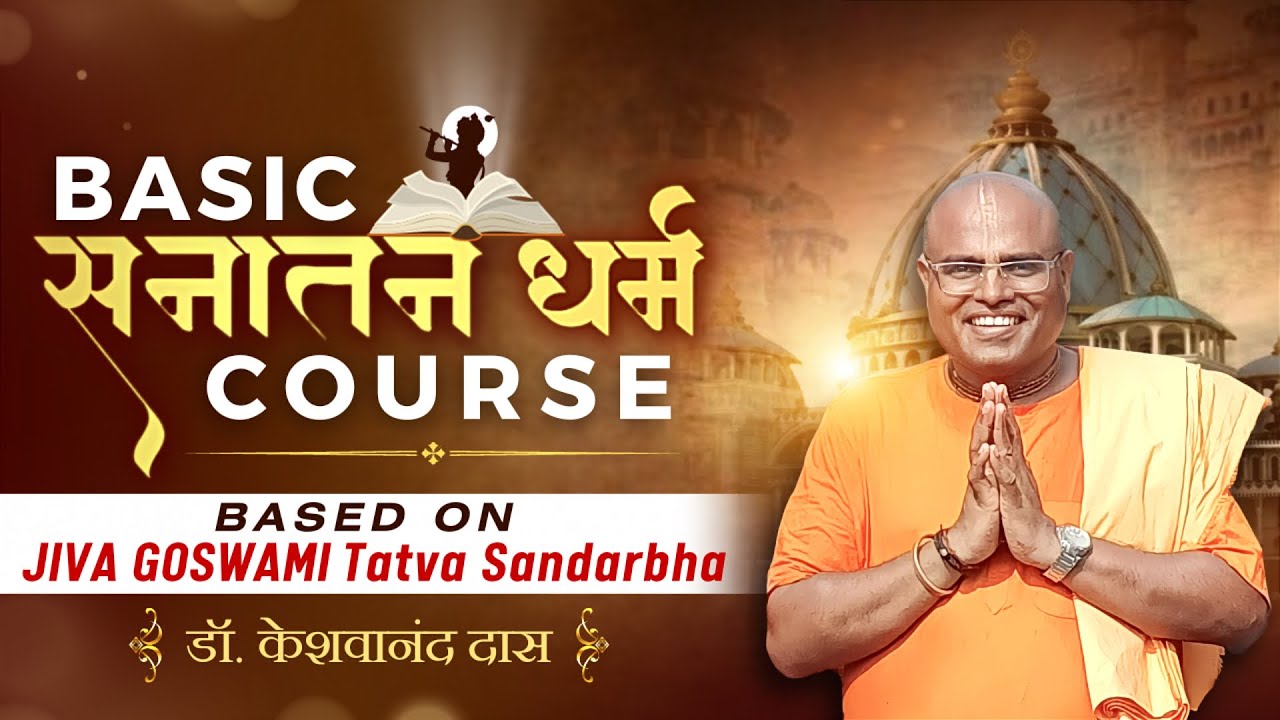 Basic Sanatan Dharma -2 based on Jiva Goswami Tatva Sandarbha- preacher's training basics