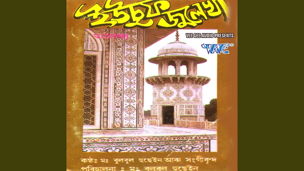 Shuna Mor Baba Jaan