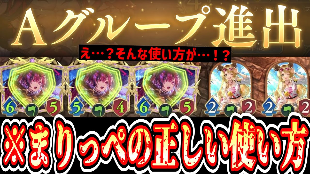 【緊急】ついに、シャドバWB史上最弱「まりっぺ」の使用法が判明しました。【シャドバビヨンド/Shadowverse: Worlds Beyond】