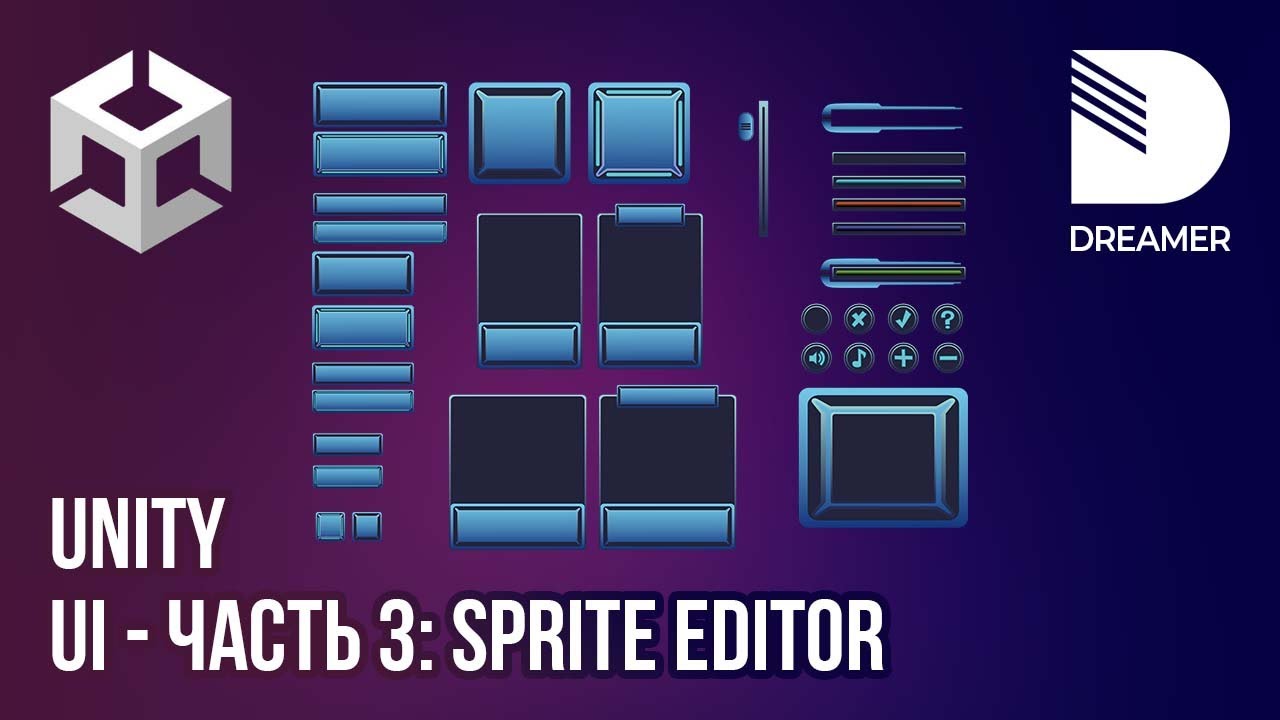 Unity: Пользовательский интерфейс (UI) - Часть 3 (Sprite Editor)