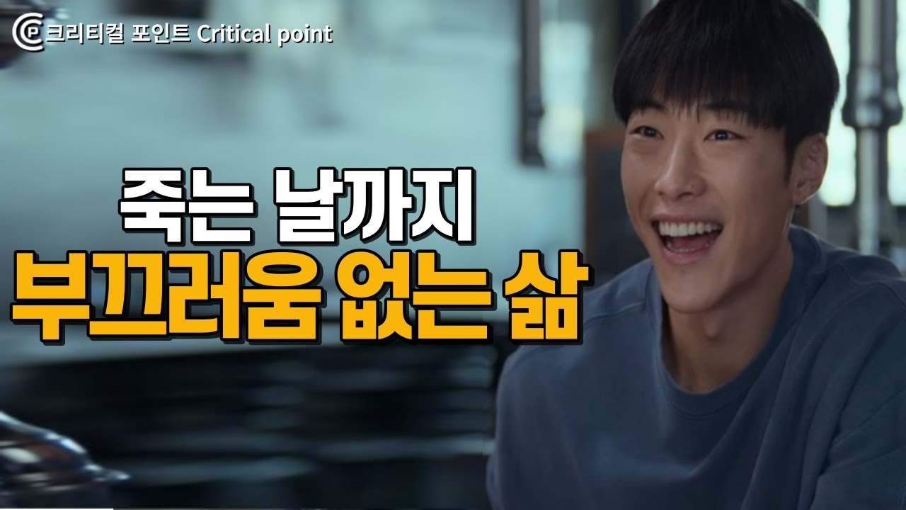 모든 인생은 하나의 소설감이다ㅣ동기부여 영상