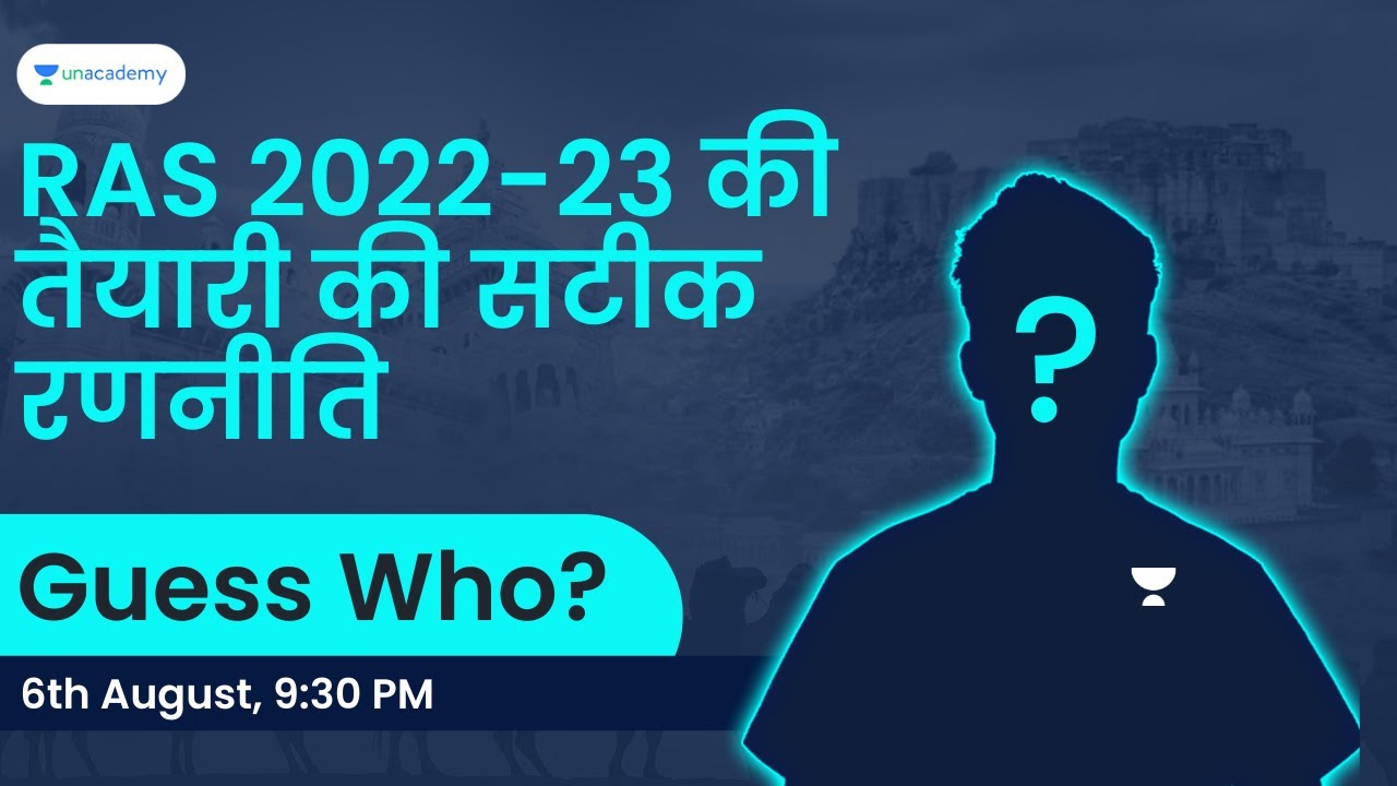 RAS 2022-23 की तैयारी की सटीक रणनीति  | Let's Crack Rajasthan Exams