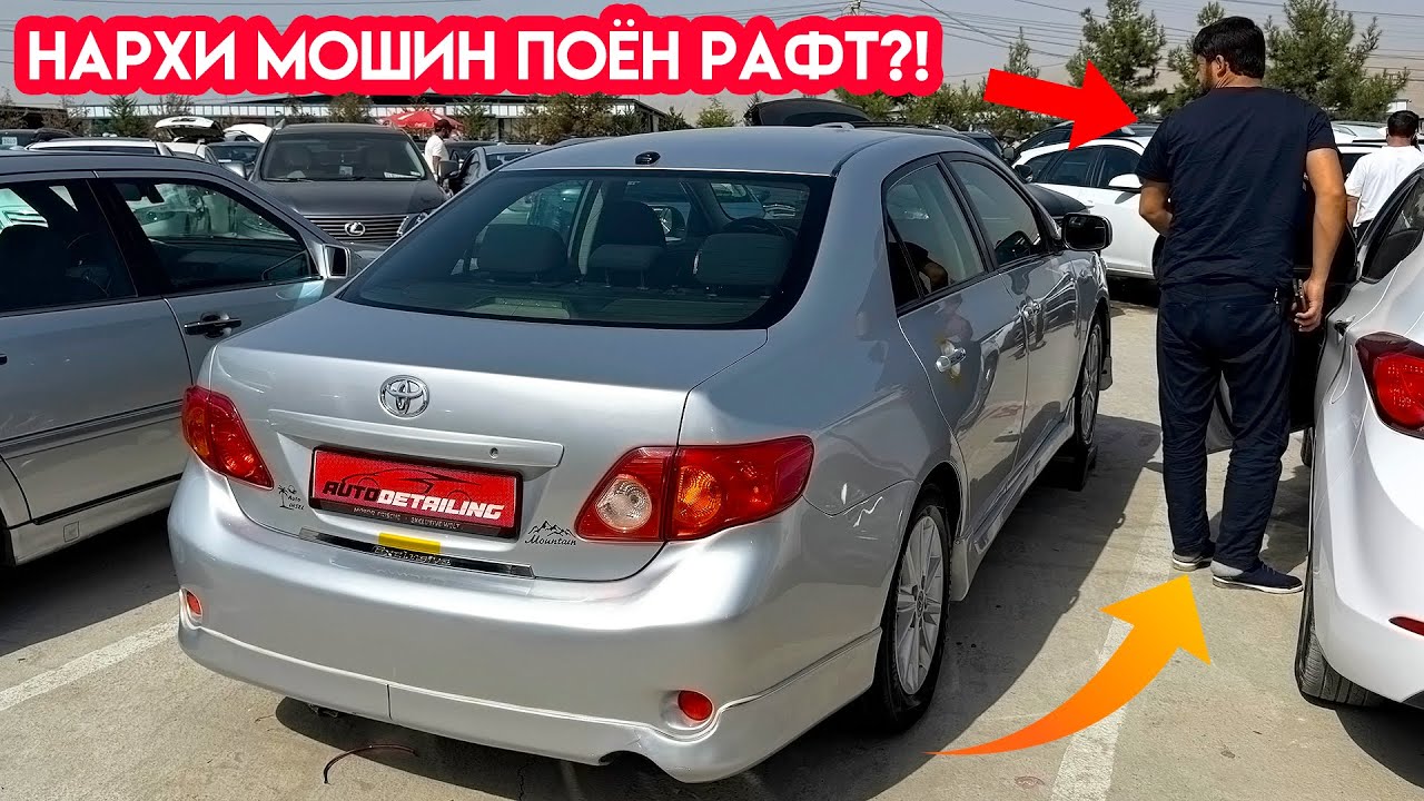 Мошинбозори Душанбе!! Нархи Corolla 2, Kia K5, Hyundai Sonata, Mercedes C200, Toyota