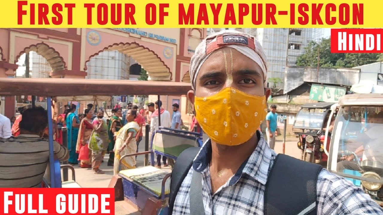 First tour of mayapur iskcon mandir |mayapur vlog | Episode-1 | iskcon mayapur vlog | mayapur | vlog