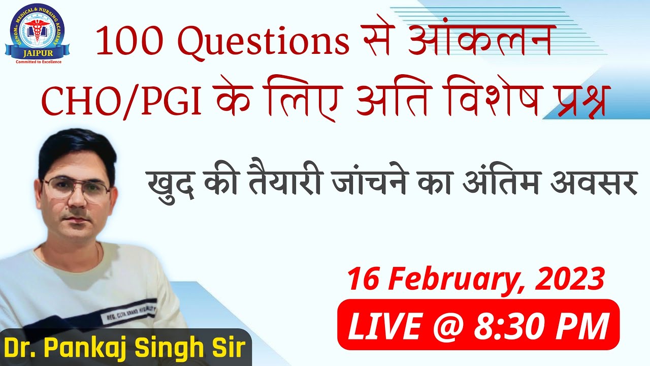 CHO/PGI  2023,  Live  MCQs Class  by Dr. Pankaj Sir