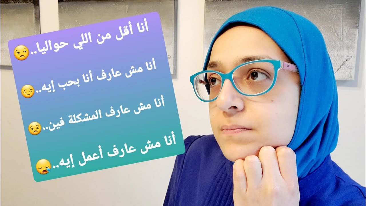 عندي اكتئاب،إيه الحل؟ أنا مش شاطرة اجتماعيا، وداخلة على اكتئاب أعمل إيه؟ | اسأل د. هدى الحلقة ١١