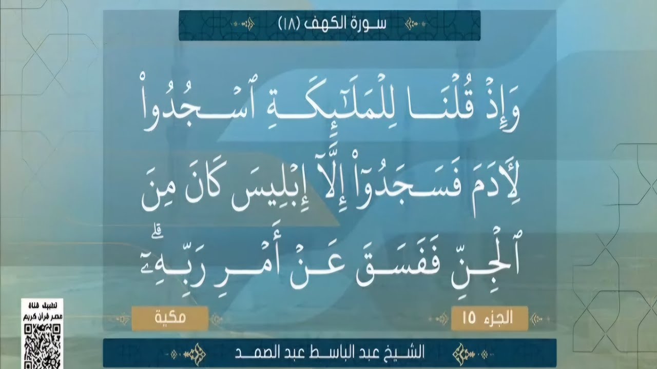 مصر قرأن كريم تلاوات نادرة المصحف المرتل كبار القراء