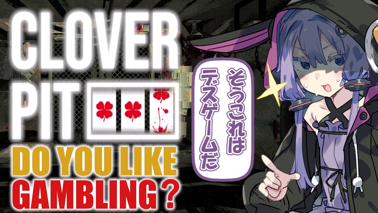 【 #cloverpit 】ボイロ達が命がけでスロットを回すようです・前編【#voiceroid実況 】