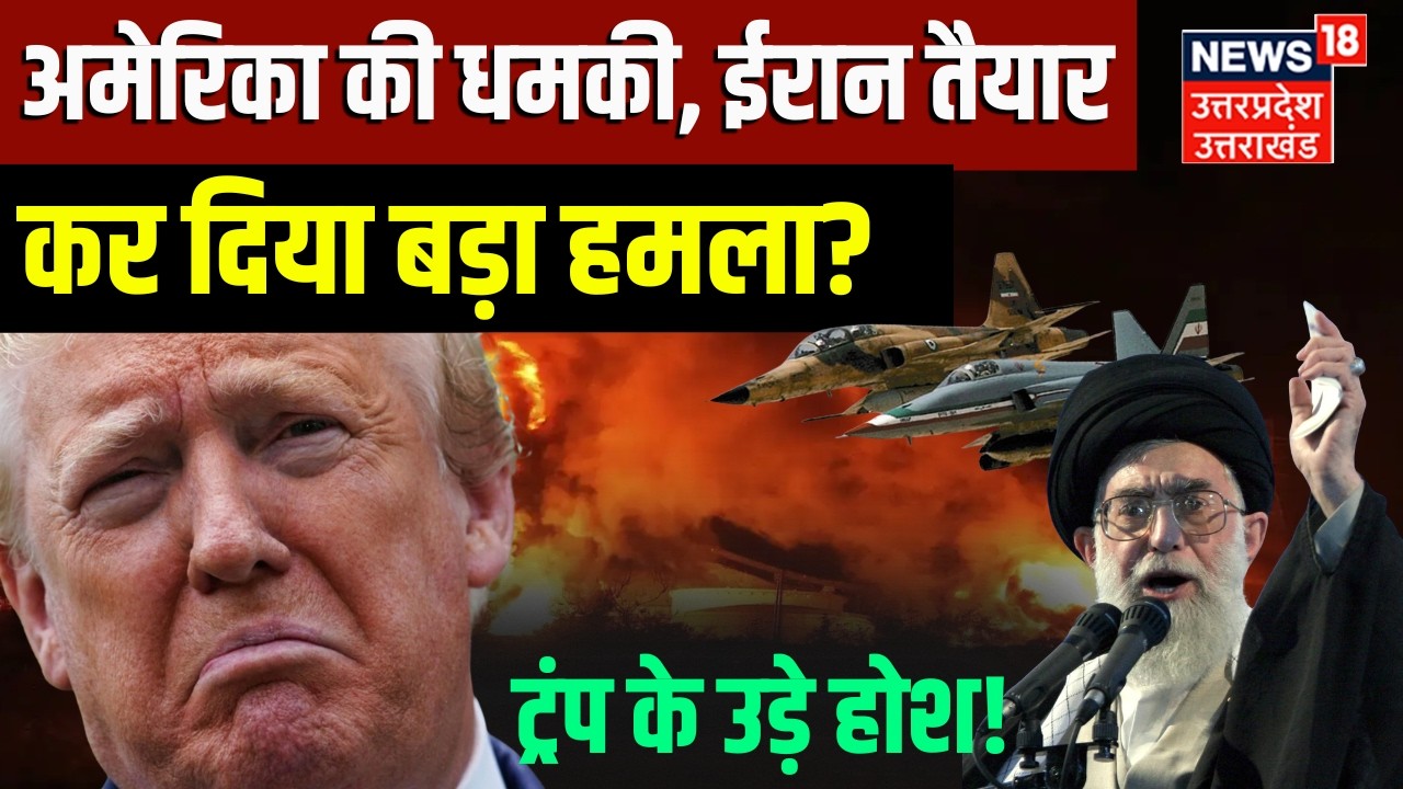 Iran US War Update: अमेरिकी ने ईरान की दी आखिरी चेतावनी? | Trump | Khamenei  | World War 3 | N18G